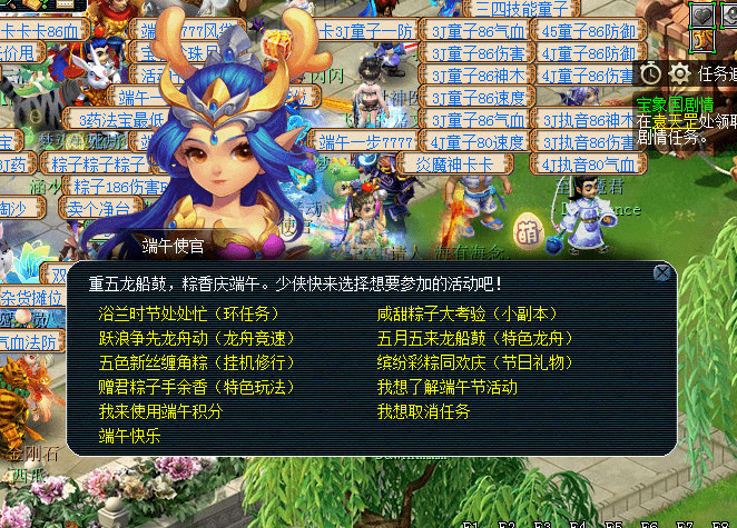 梦幻西游:2023年端午节,环任务攻略展示 梦幻西游:2023年端午节,环任务攻略展示
