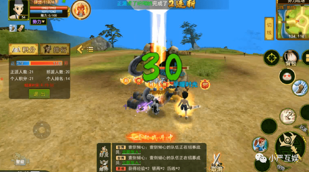 热血江湖手游《独步武林》正邪之战指南！（ios系统已开服~~~）