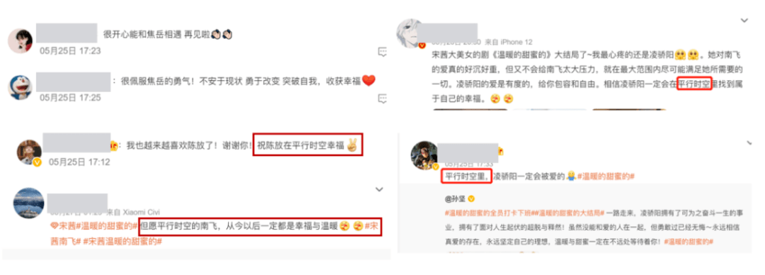 雷竞技官网 雷竞技RAYBET美兰德：《温暖的甜蜜的》在166亿次曝光互动中与观众完成温暖传递和价值共鸣(图8)