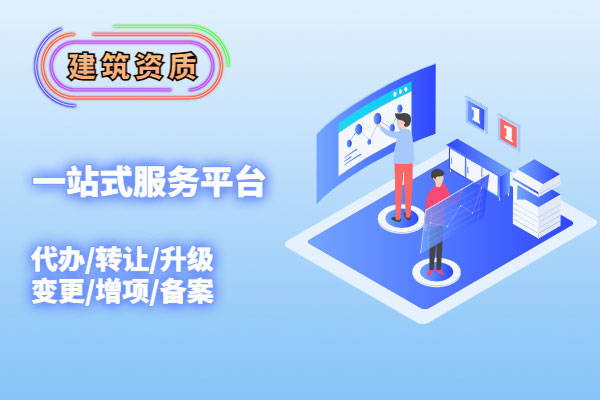 建筑资质代办发生合同纠纷时企业应该如何保障自身权益IM电竞(图1)