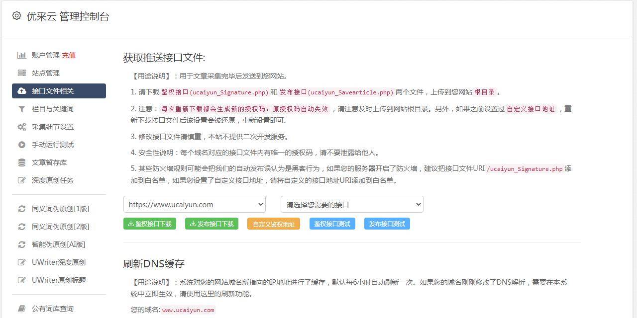 seo日志分析工具：作用与功能解析