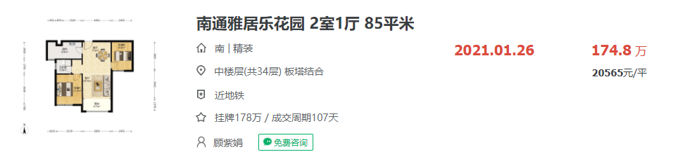 南通神盘房价腰斩！最高卖到21万㎡刚刚1bsport体育万㎡开卖(图5)