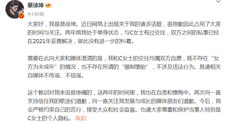 17吃瓜蔡徐坤17岁情人曝光不雅私照疑流出黄子韬、周深在线吃瓜