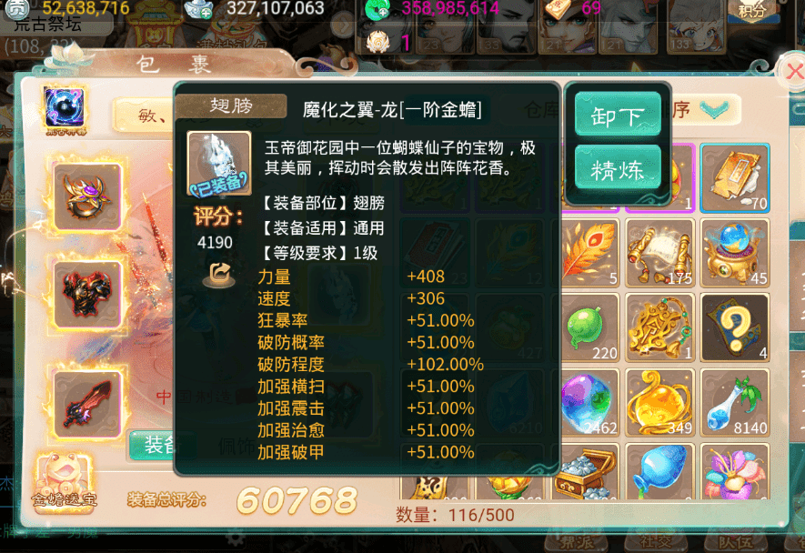 大话西游手游：勇气十足的大佬，狂砸760W炼化出双特技武器！