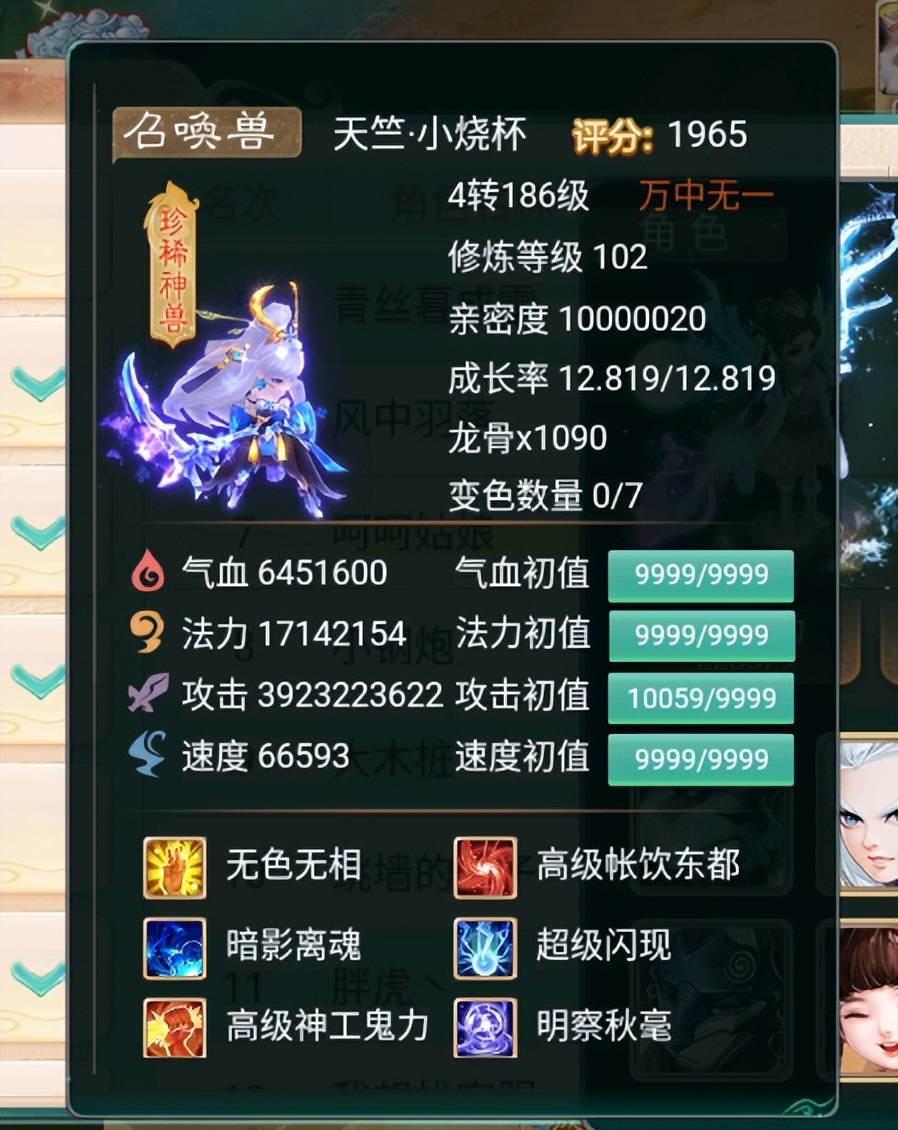 大话西游手游：这只神武浪淘沙养不起了，用了97W大洋还是弱鸡