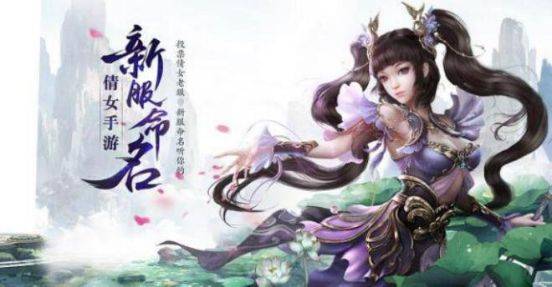 《倩女幽魂》国风玩法够吸引，但多元化还要看《魔域手游2》