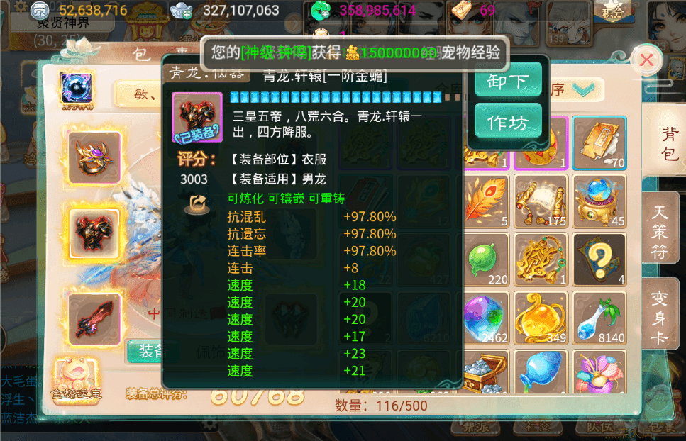 大话西游手游：新超级神兽“龙脚”，价值堪比一辆保时捷！