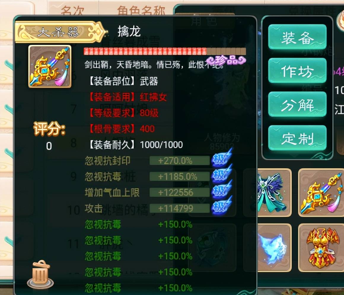 大话西游手游：漫不经心地炼化装备，却意外造出了全服第一女衣！