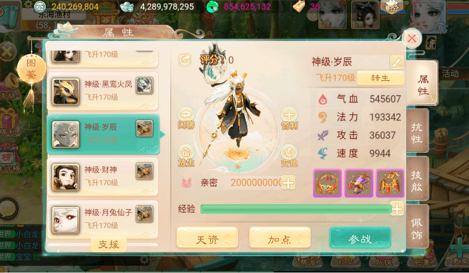 大话西游手游：欣喜若狂，挖藏宝图竟出了一只秒10的顶级神兽！