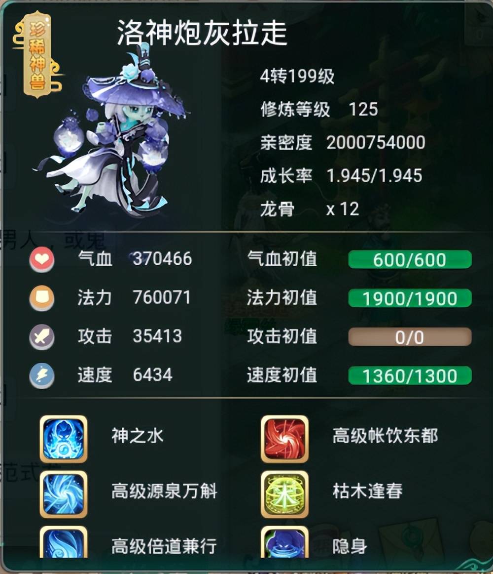 大话西游手游:为了怀旧,土豪用660W大洋,集齐了所有神兽! 大话西游手游:为了怀旧,土豪用660W大洋,集齐了所有神兽!