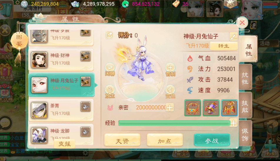 大话西游手游：欣喜若狂，挖藏宝图竟出了一只秒10的顶级神兽！
