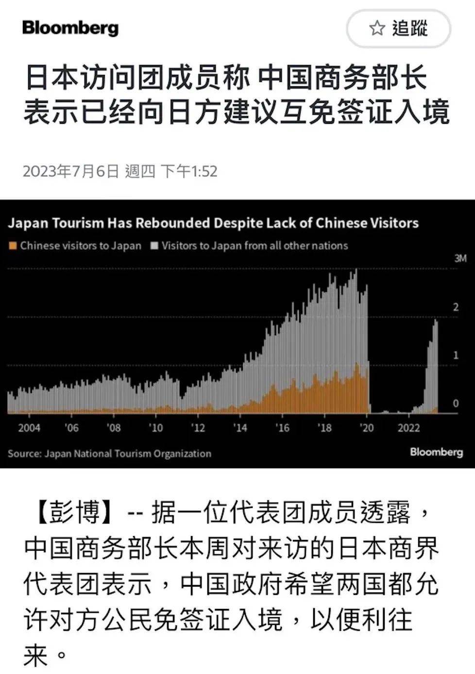 说，中方已向日方提出互免签证，并建议日企高管就此事向东京展开游说。