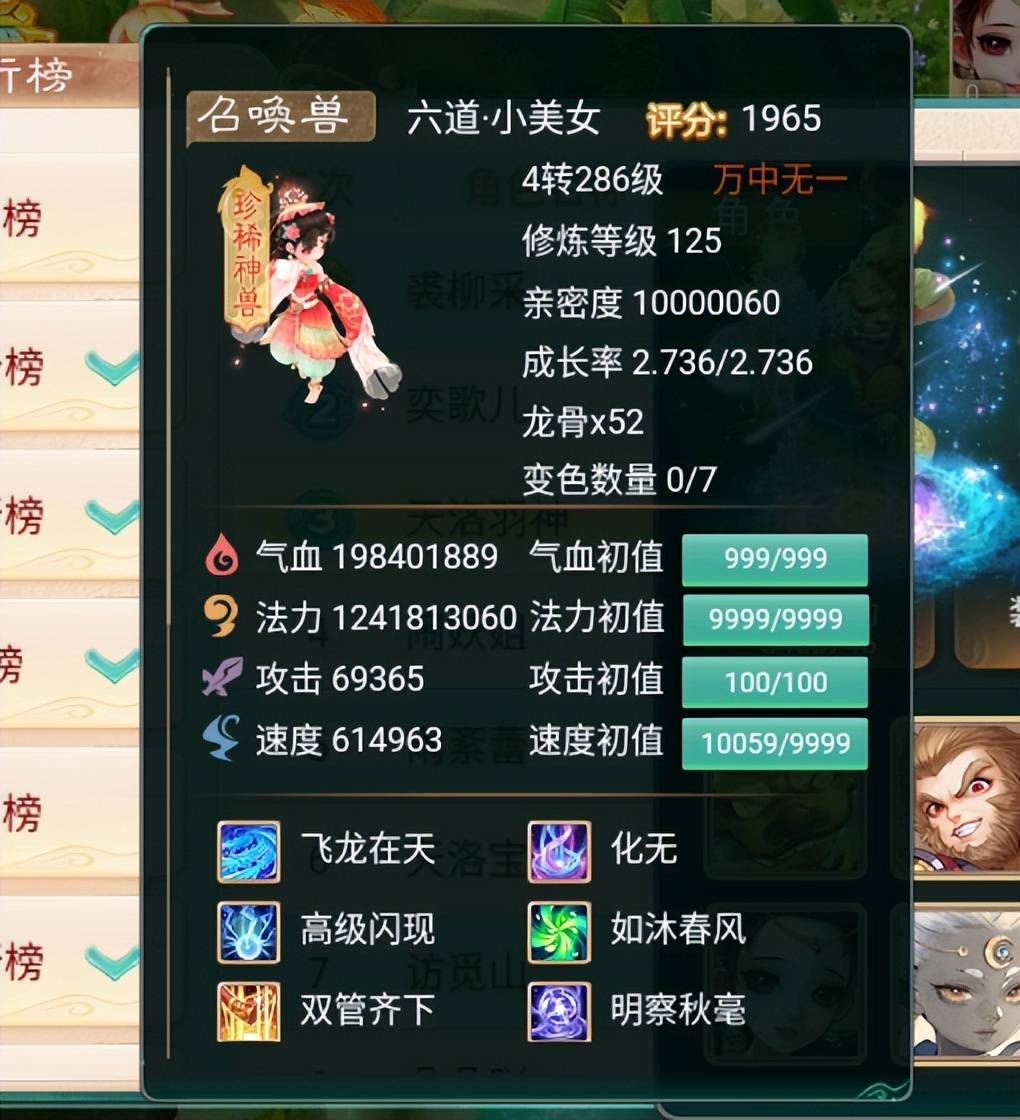 大话西游手游：全服首只秒十的超级神兽“范式道魂”，伤害爆炸！