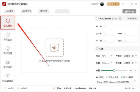 电话录音怎么在电脑上播放的