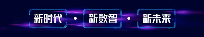 Kaiyun 开云体育SPDA装配未来丨第四届2023中国建筑装配式内装产业领袖峰会！(图1)