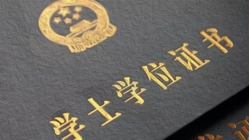 1.专科没有学位证书，只有毕业证书，而本科可以获得学士学位证书，学位