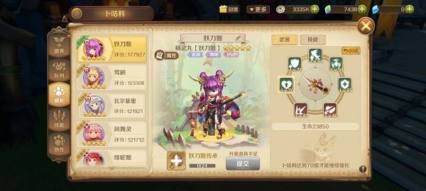 龙之国物语弓手宠物搭配介绍以及手游内部号在哪里申请