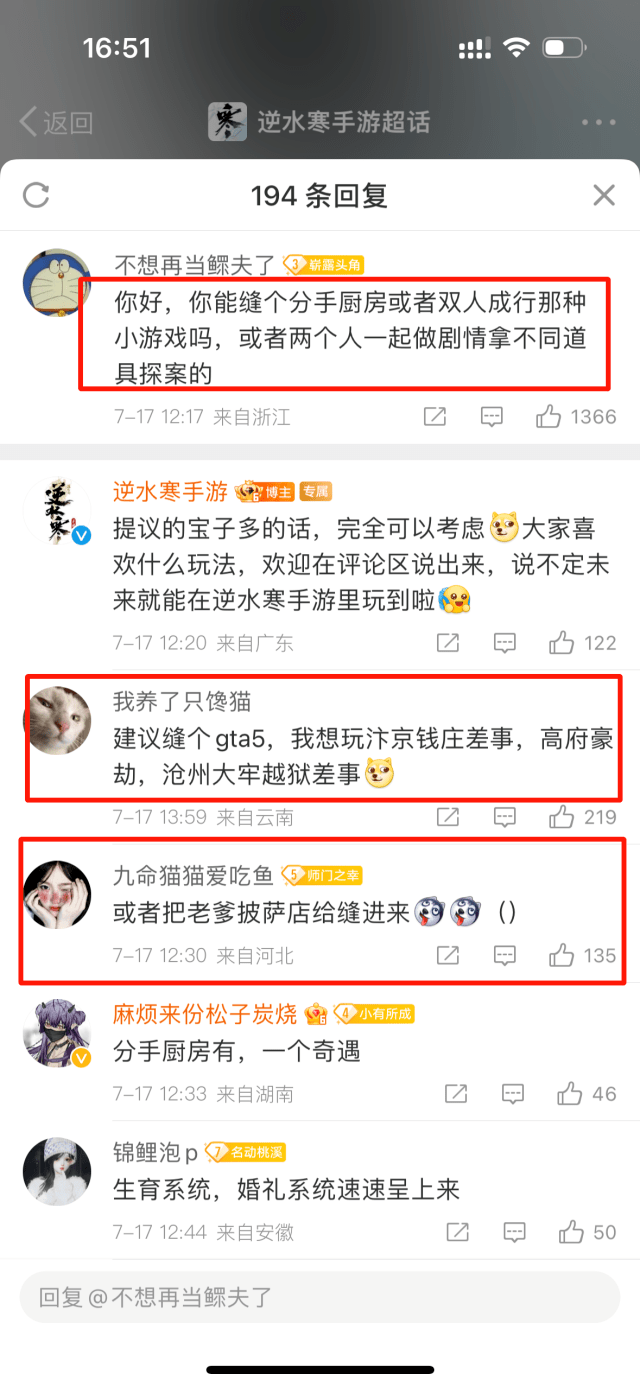 网易上演究极玩法大缝合？逆水寒手游玩家：什么都缝只会营养均衡