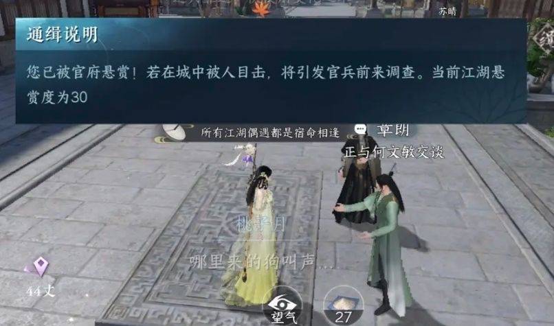 到河里撒尿还给我封口费，逆水寒手游NPC真当自己失控玩家呢