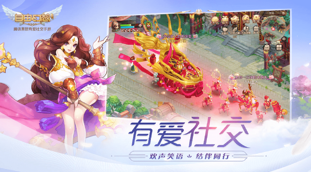 自由幻想手游玩法亮点大盘点，光子工作室的又一款呕心力作