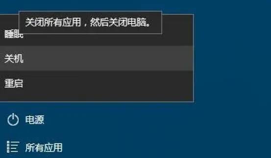 如何正确进行电脑强制关机？  第1张