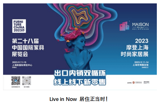 2023上海家具展什么时候举办 举办地点是哪里kb体育(图1)