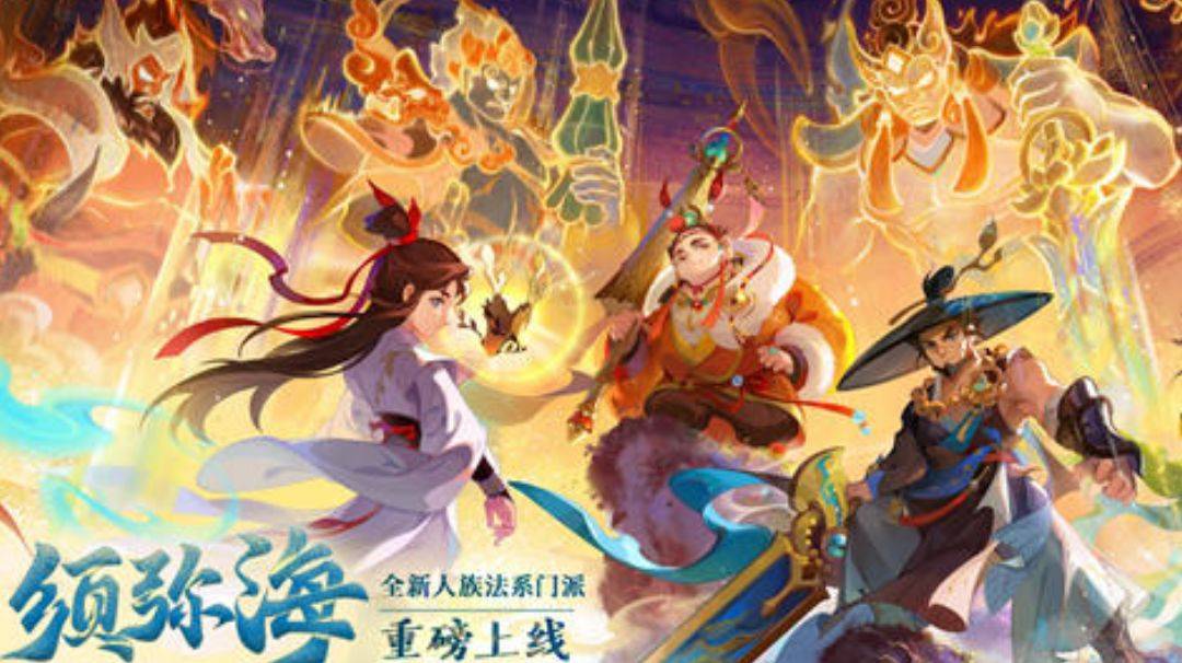 梦幻西游手游星印获取攻略技巧
