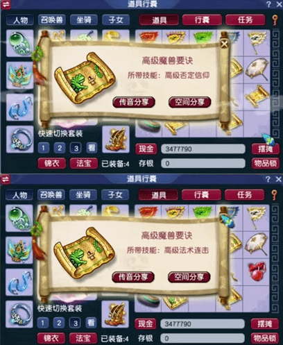 梦幻西游:1.5亿快乐挖图,中途错失多次逆袭 梦幻西游:1.5亿快乐挖图,中途错失多次逆袭