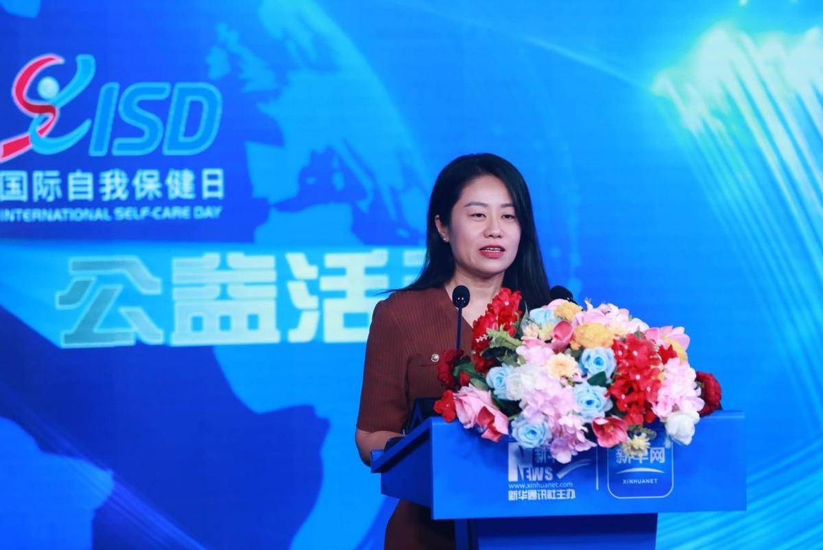 kaiyun网站“自我保健 预健未来” 2023年国际自我保健日活动在京召开(图4)