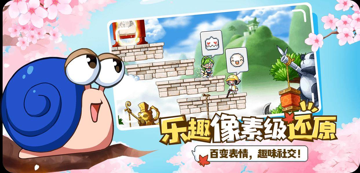 冒险岛枫之传说氪金攻略大全 冒险岛枫之传说怎么氪金