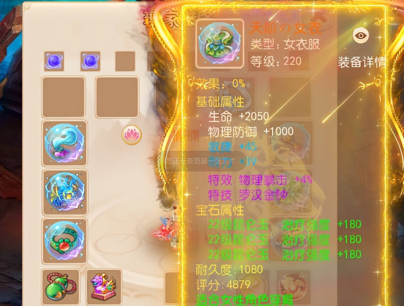 梦幻西游手游：一旦拥有这把巫蛮儿的武器，跨服堪称无敌手！