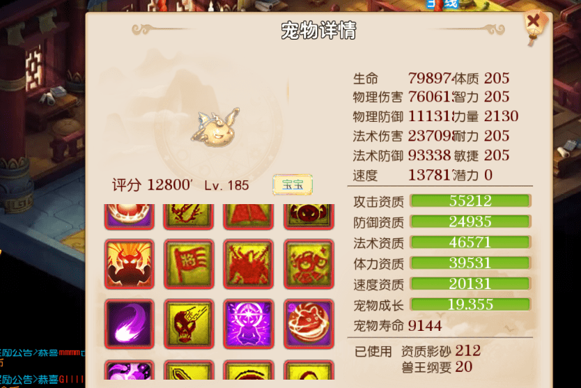 梦幻西游手游：全服第一只20技能的宝宝，神豪看了都流口水！