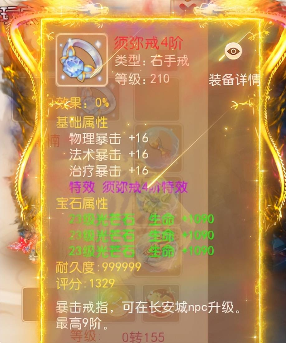梦幻西游手游：一旦拥有这把巫蛮儿的武器，跨服堪称无敌手！