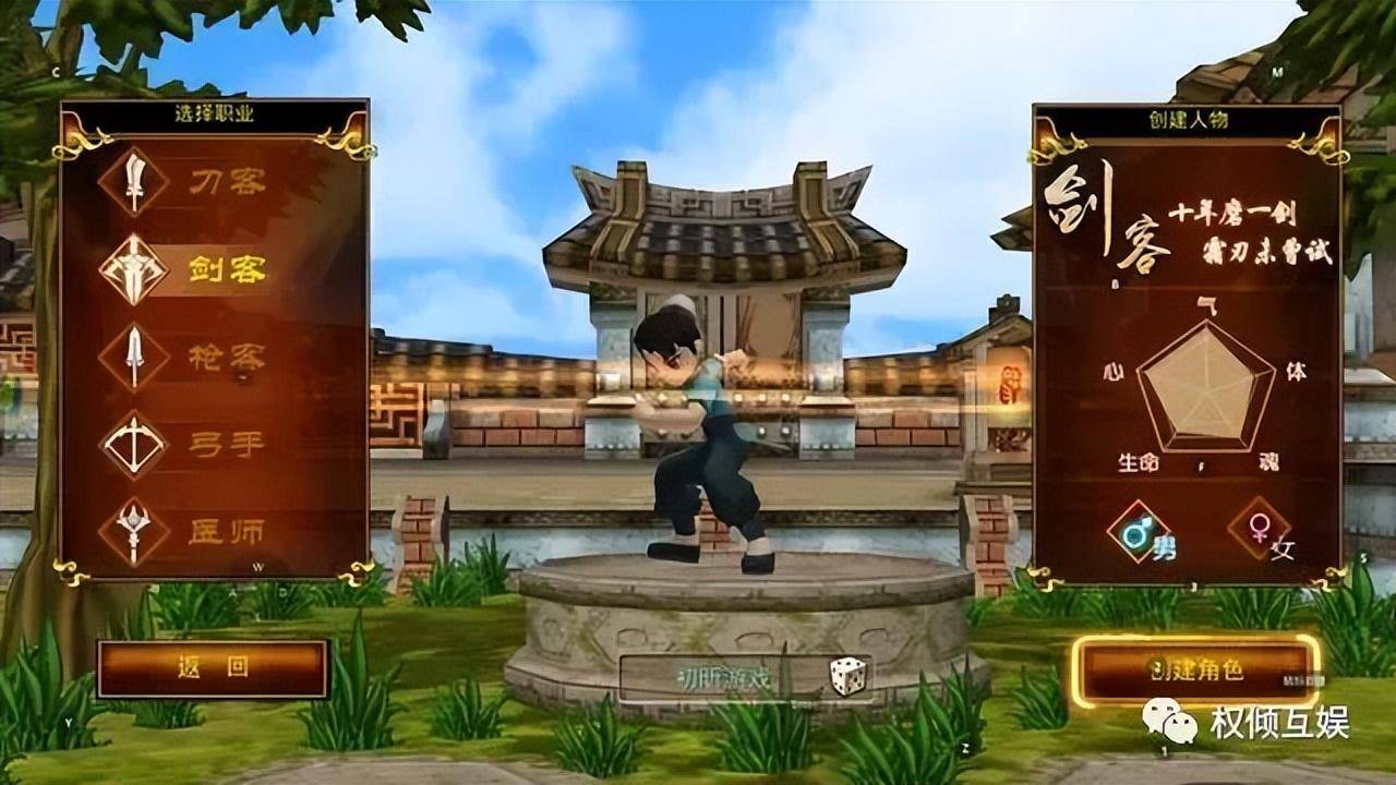 热血江湖手游-回忆袭来