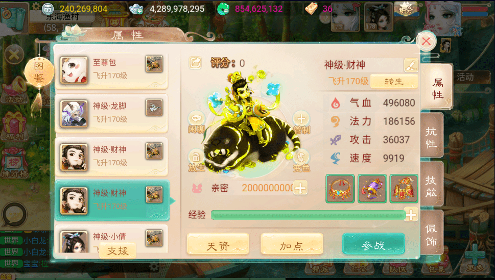 大话西游手游：八只超级神兽，每一只输出都爆表，让人眼红！