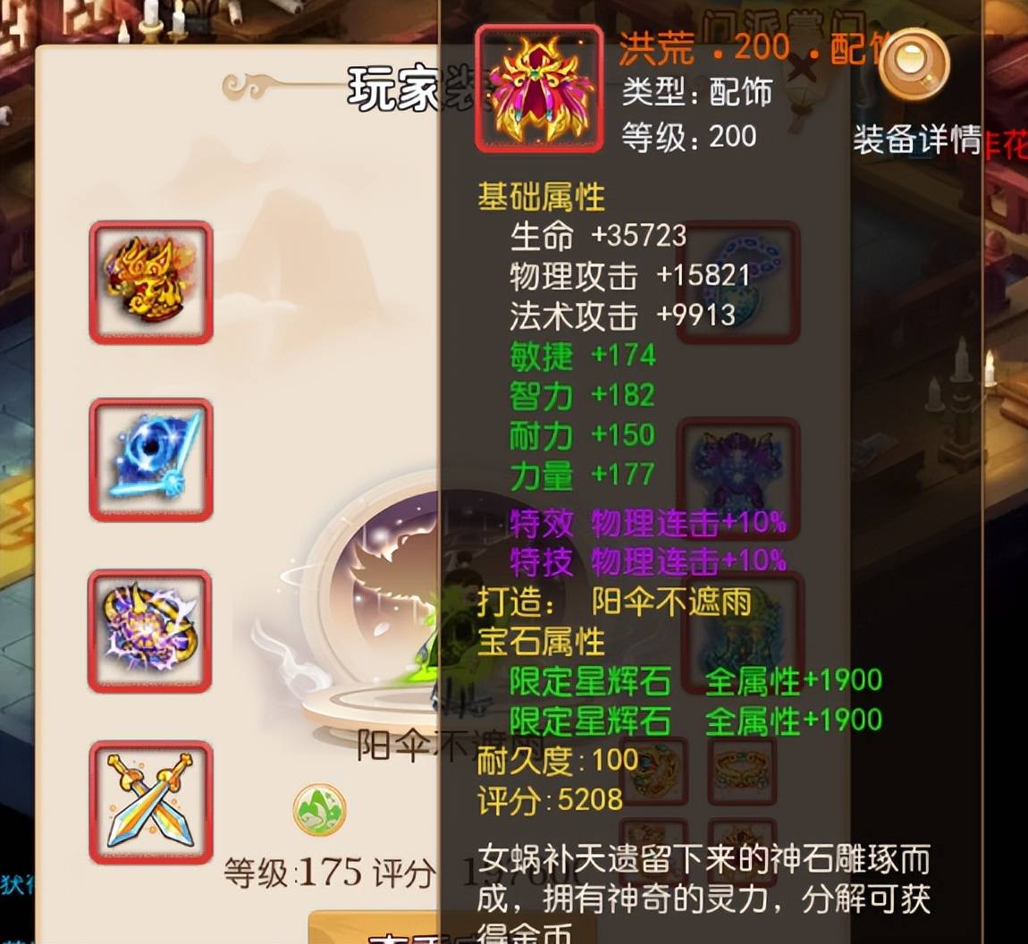 梦幻西游手游：不忍直视，这是超级大佬砸了330W做的雷音寺装备？