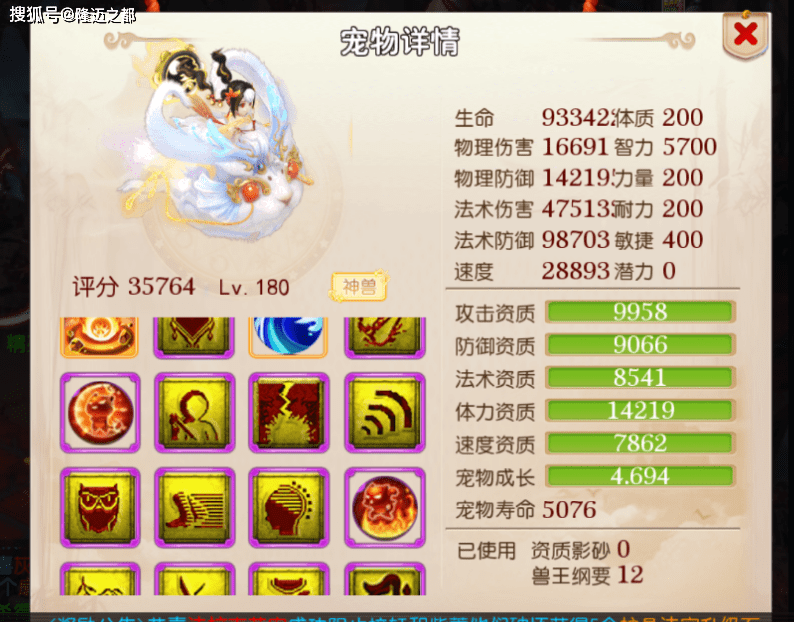 梦幻西游手游：多才多亿的大神，合宠七万次，终出19技能神兽！