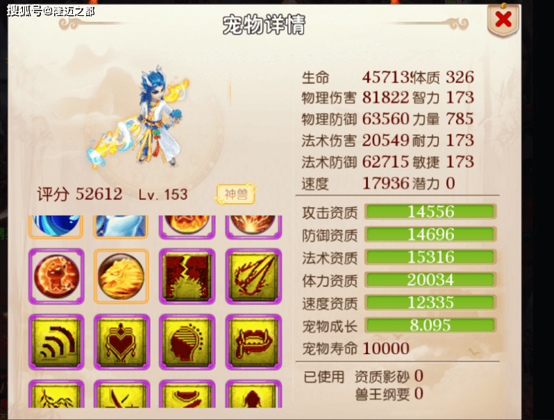 梦幻西游手游：多才多亿的大神，合宠七万次，终出19技能神兽！