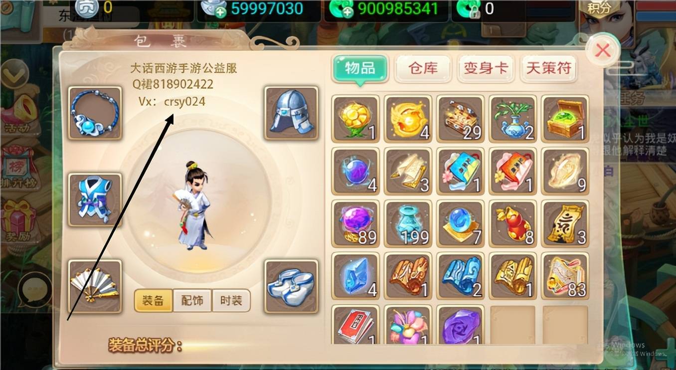 大话西游手游：富豪的大手笔，610万大洋炼化一套全速度装备！