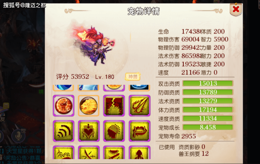 梦幻西游手游：多才多亿的大神，合宠七万次，终出19技能神兽！