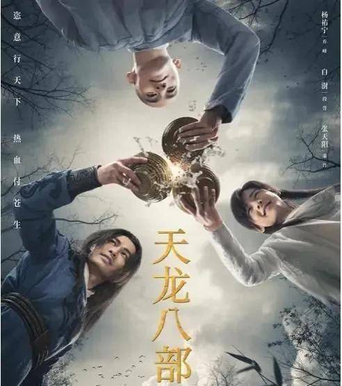 天龙八部第2集：段誉遭难落福地