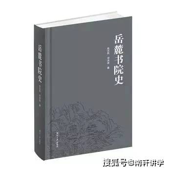 852年前的“朱张会讲”：那三天三夜，张栻、朱熹他们到底说了啥