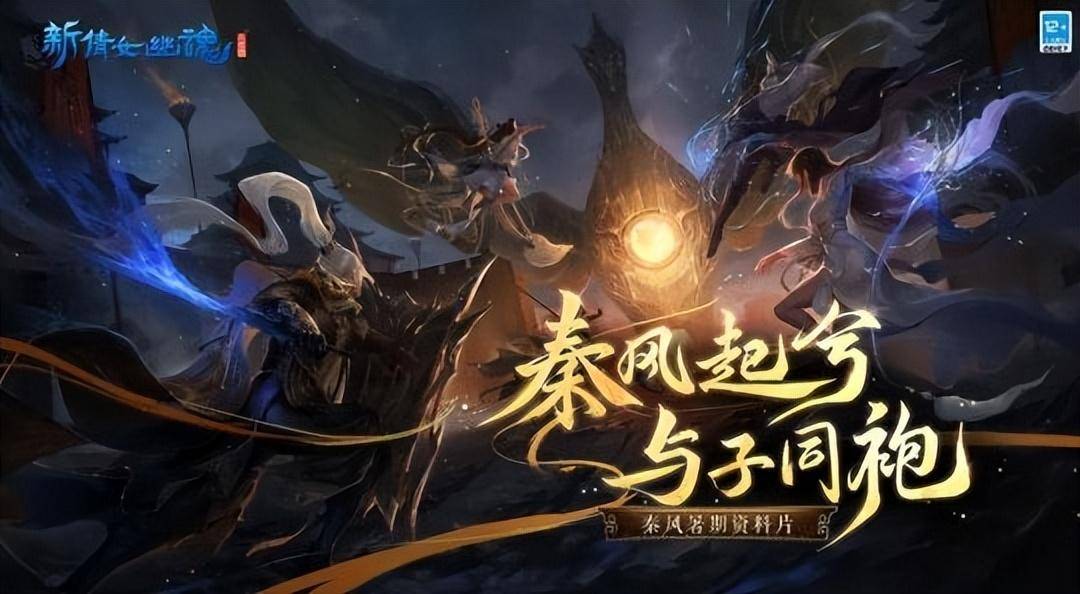 网易带头整新活?多款老端游齐发力,暑期纷纷出新资料片新玩法! 网易带头整新活?多款老端游齐发力,暑期纷纷出新资料片新玩法!