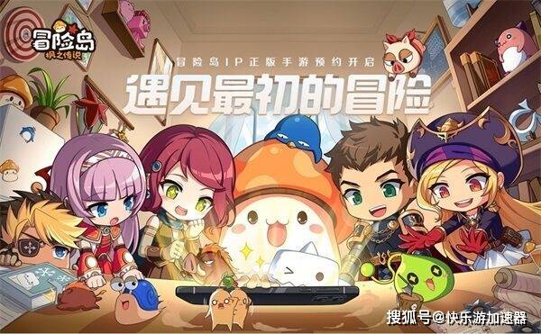 《冒险岛》IP正统手游《冒险岛：枫之传说》国服定档8月17日公测