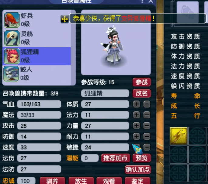 梦幻西游：摇钱树苗奖励大失所望，玩家开启异兽元强势逆袭！