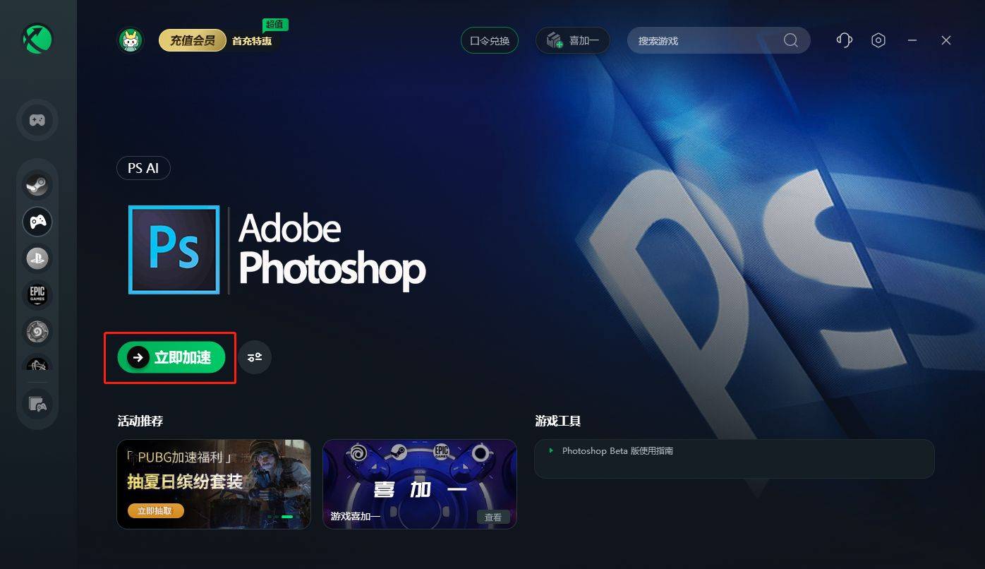 PHOTOSHOP AI beta怎么把文字加到图片上