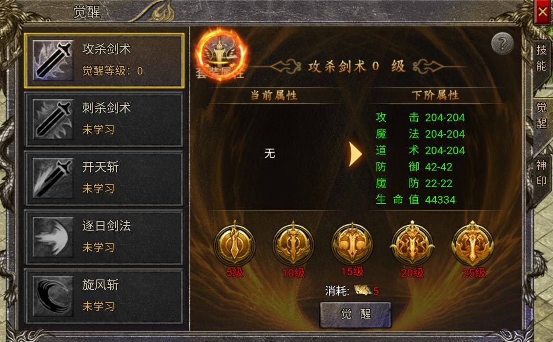 将军手游大侠传奇技能觉醒玩法 将军技能觉醒攻略