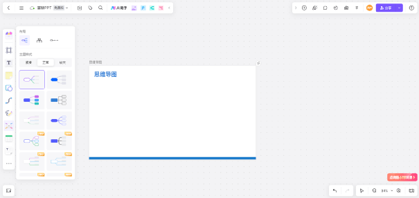 如何制作答辩PPT？在线PPT制作网站，无需下载，免费使用！