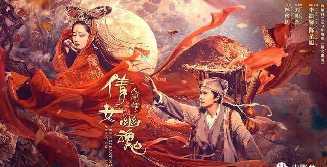《倩女幽魂：人间情》经典就是用来cosplay的