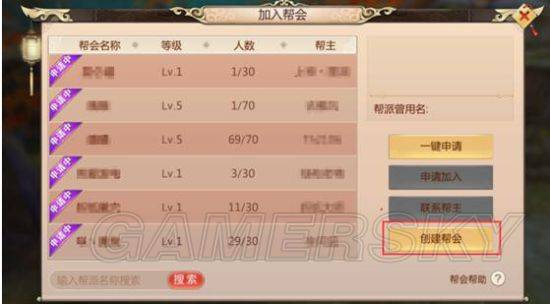 蜀门手游帮会系统全解析 帮会活动玩法介绍